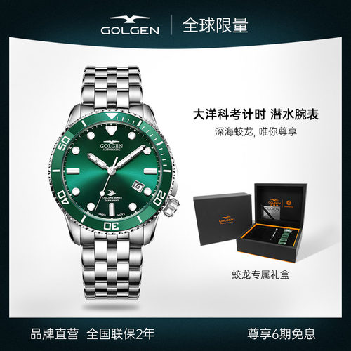专柜同款古尊蛟龙200m陶瓷潜水表