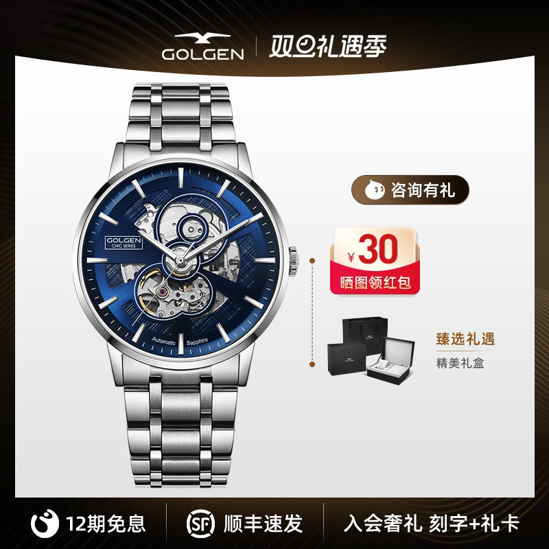 古尊男士全镂空机械手表