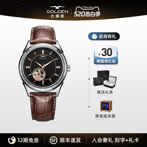 古尊镂空机械腕表时尚休闲男士