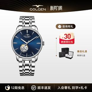 古尊手表男商务休闲机械表山盟海誓镂空钢带情侣同款 腕表6818