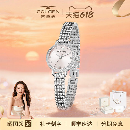 古尊复古MINI小金珠女士腕表