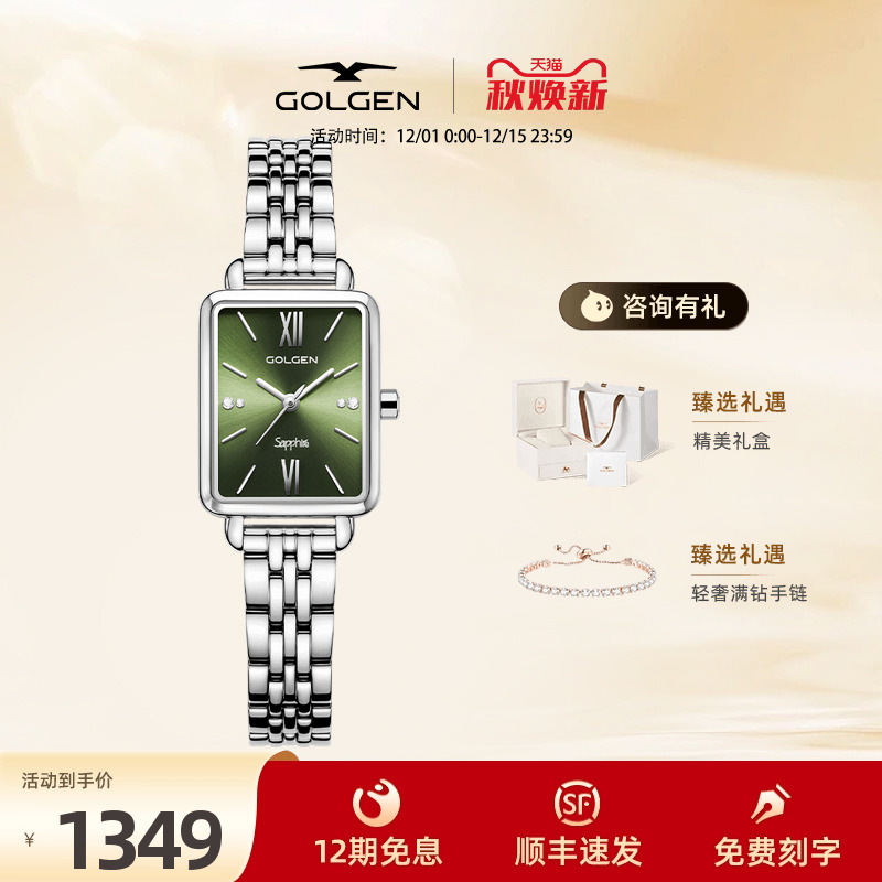 Golgen古尊小方块石英表