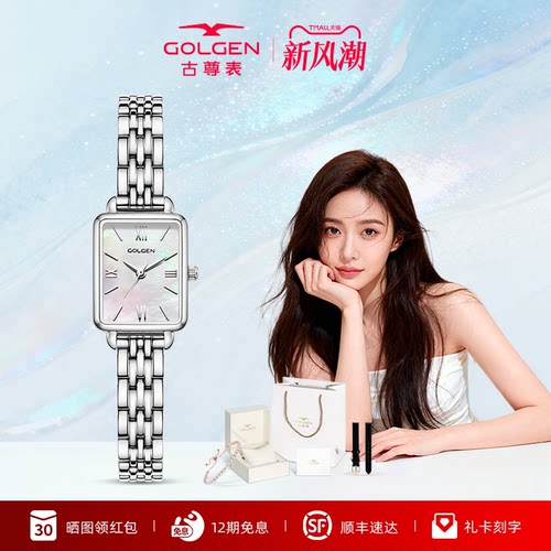古尊高级气质小方表时尚简约女表