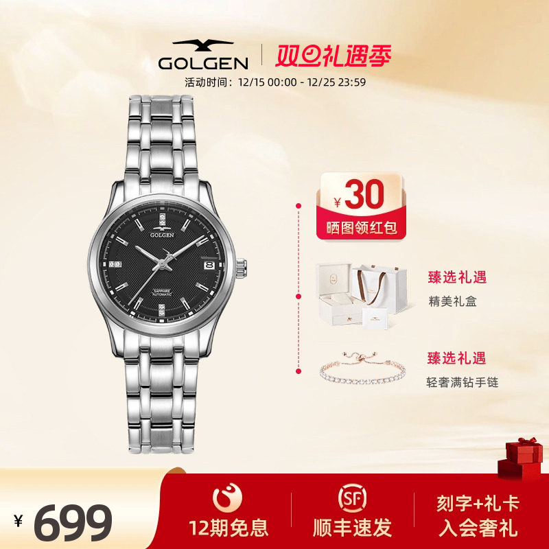 小众轻奢 女款自动机械表