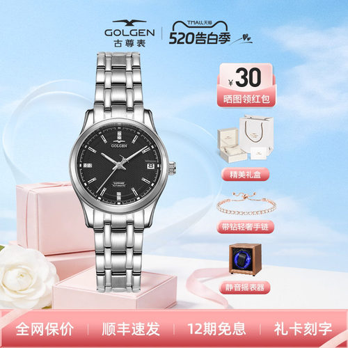 小众轻奢 女款自动机械表