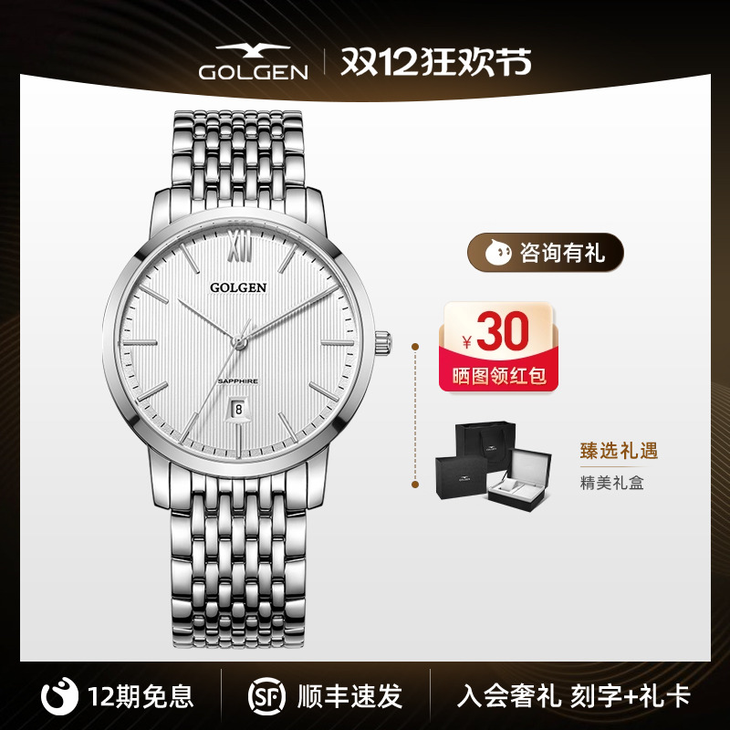 古尊经典款男女腕表简约时尚