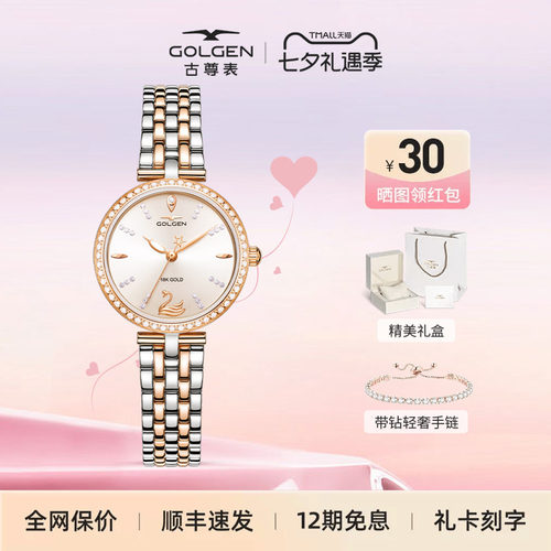 古尊小金表女款轻奢风18K金
