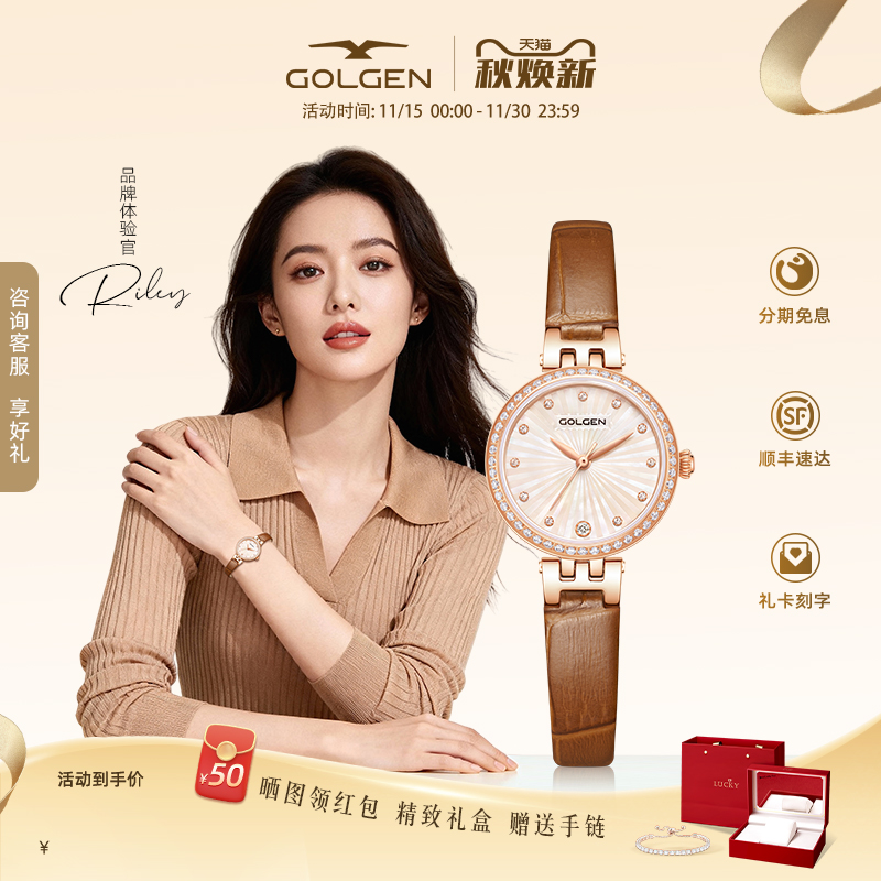 古尊星座水晶手表女士皮带高颜值轻奢小众贝母满钻腕表女礼物9177