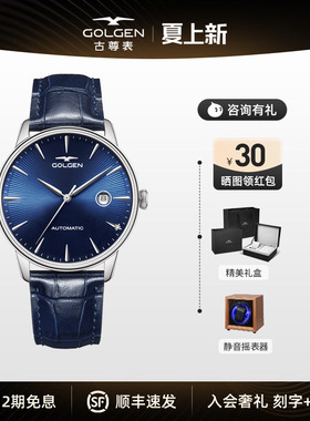 古尊机械手表男山盟海誓简约对表机械机芯表真皮表带情侣腕表6192