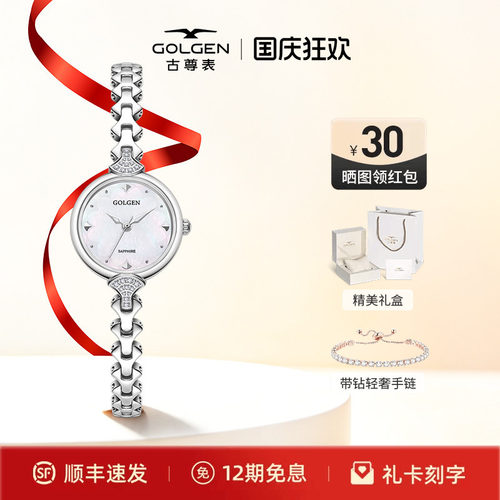 古尊小表盘贝母盘手表时尚
