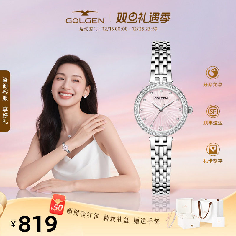 古尊精致轻奢手表粉色礼物时尚