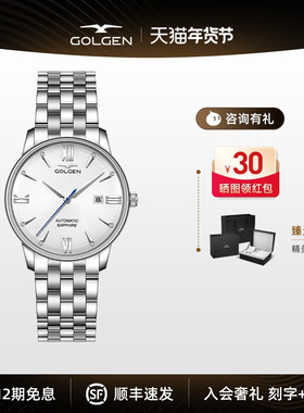 【新年礼物】古尊精睿系列手表自动机械表男士商务时尚腕表16019