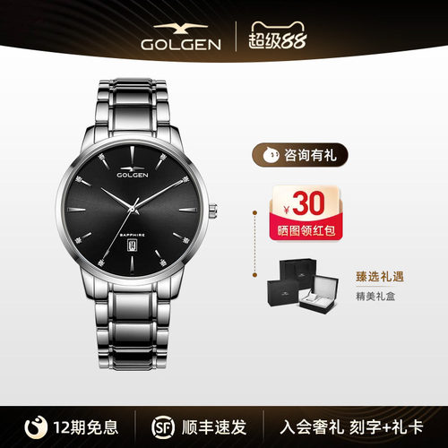 古尊时尚情侣表带日历镶钻对表
