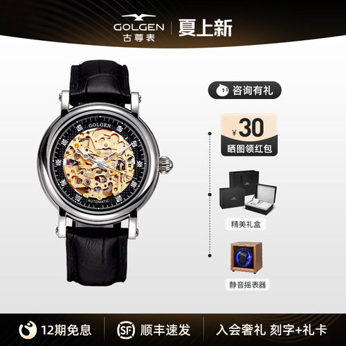 古尊全镂空潮流防水手表