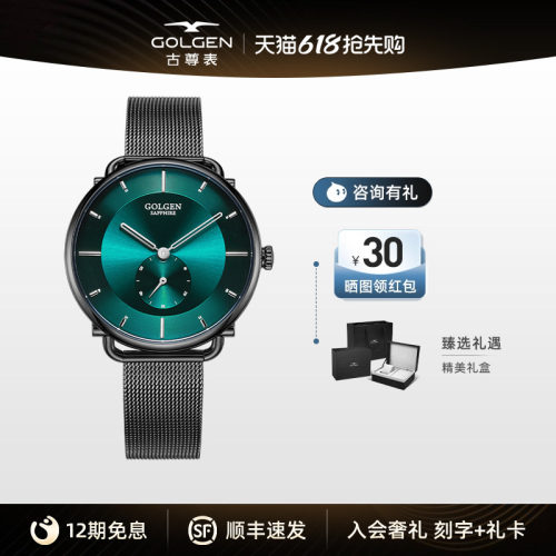 古尊情侣款手表简约时尚