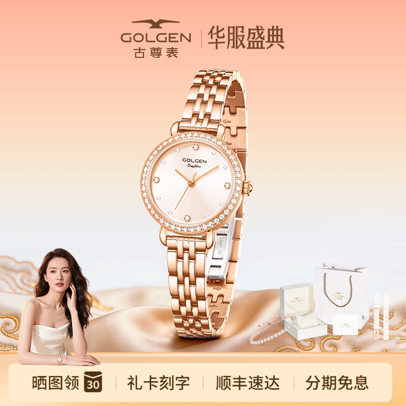 古尊精致轻奢手表小金表礼物时尚图片