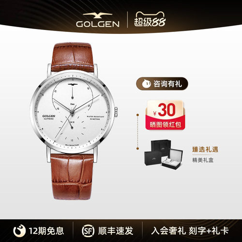 古尊时尚潮流皮带腕表男友