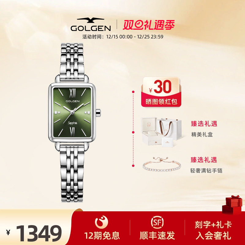 Golgen古尊小方块石英表