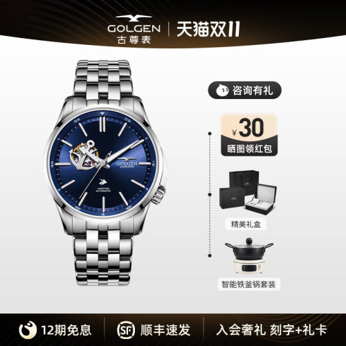 古尊镂空手表大三针防水商务风