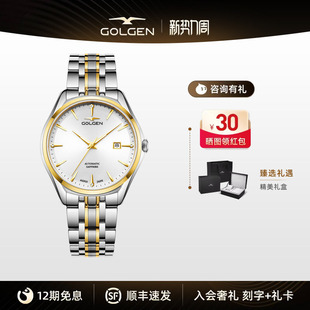 古尊润养系列玉石男士 手表6828 机械腕表情侣对表钢带日历男女同款