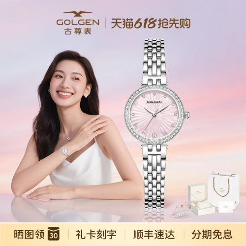 古尊精致轻奢手表粉色礼物时尚