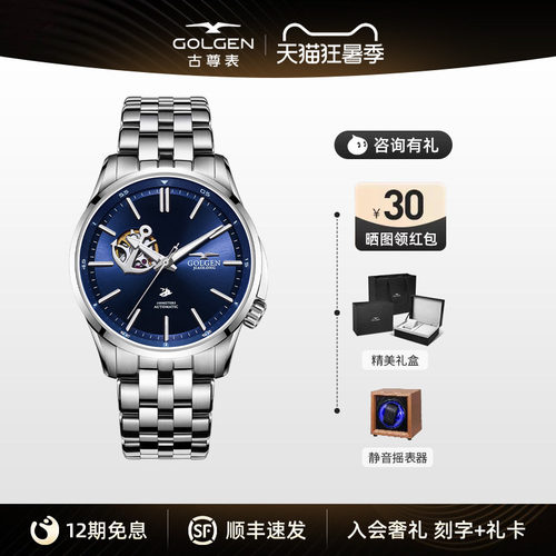 古尊镂空手表大三针防水商务风