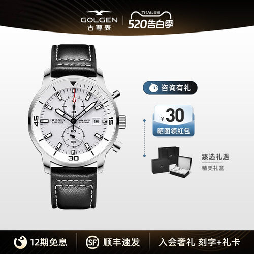 古尊正品新款防水计时石英手表