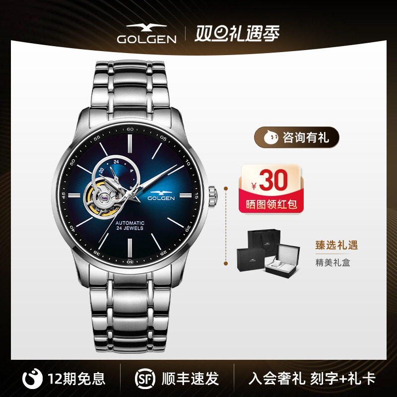 古尊手表男商务机械腕表