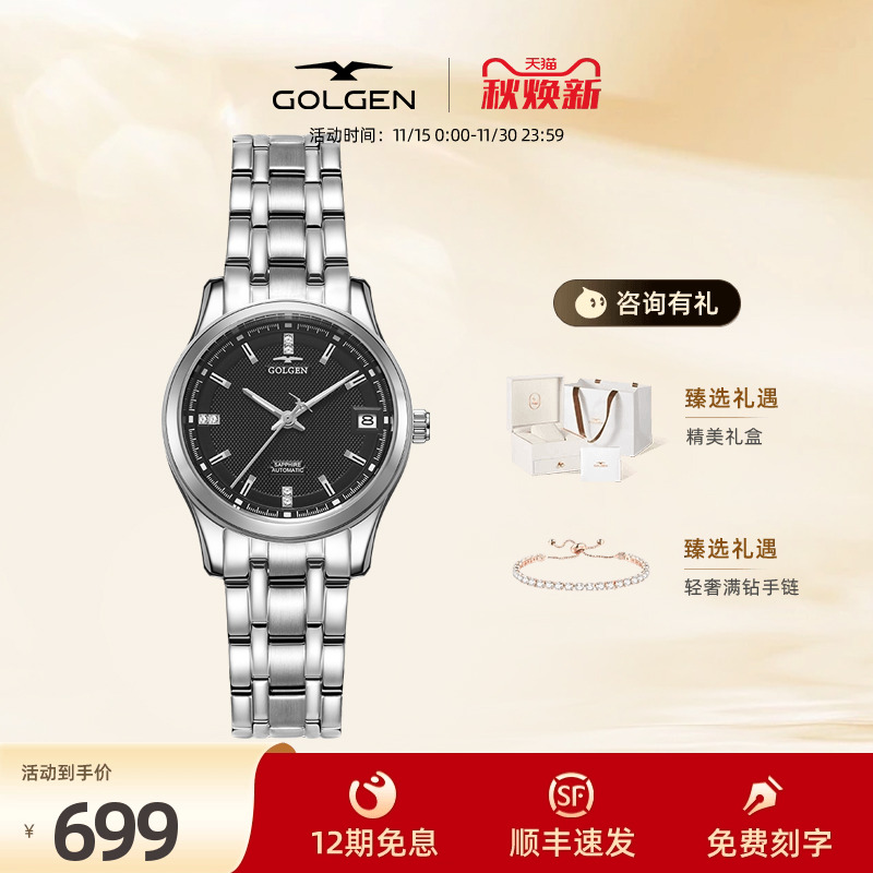 小众轻奢 女款自动机械表