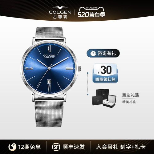古尊简约风日历情侣表