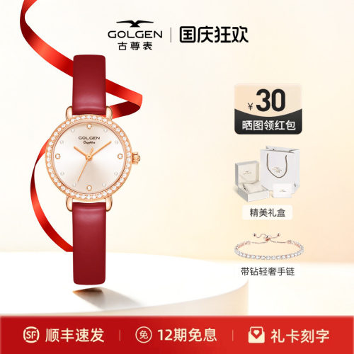古尊精致轻奢手表小金表礼物时尚