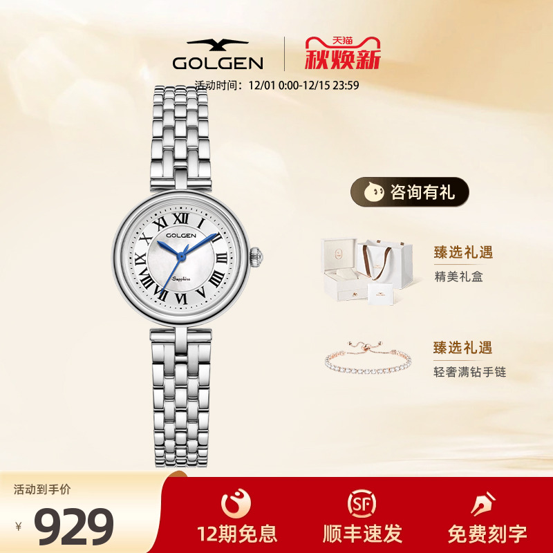 古尊美人鱼系列经典小表盘手表女