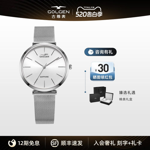 古尊简约情侣款时尚手表