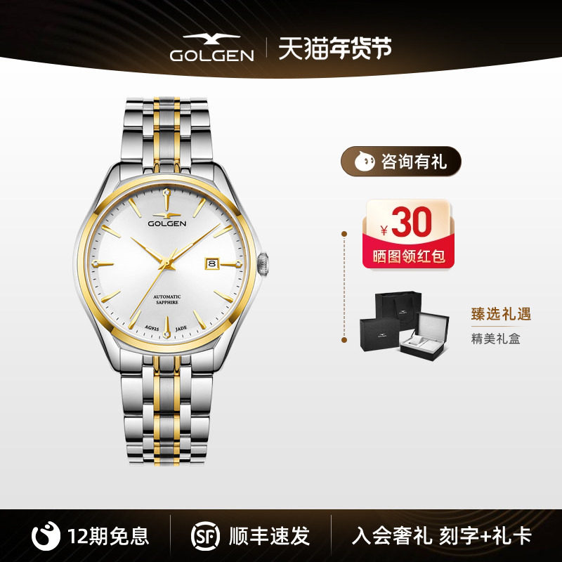 【新年礼物】古尊润养系列男士机械腕表情侣对表钢带日历情侣手表