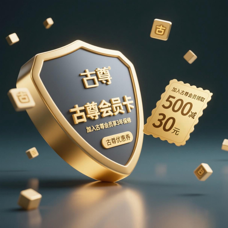 入会员专用链接延保1年再享500减30优惠券