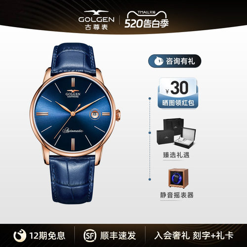 古尊情侣款手表休闲风