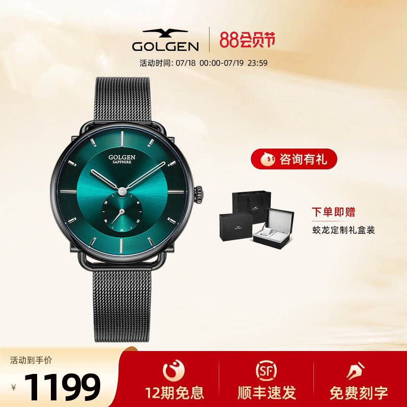 古尊情侣款手表简约时尚