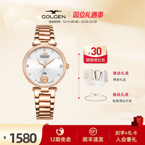 时尚星座系列机械机芯轻奢手表