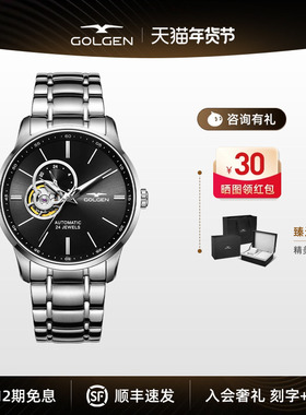 【新年礼物】古尊镂空机械表手表男商务自动机械腕表男防水男表