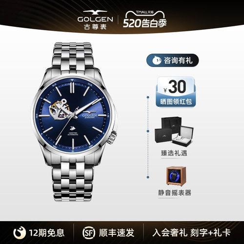 古尊镂空手表大三针防水商务风