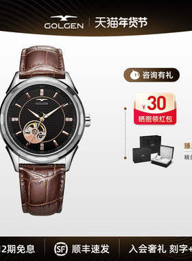 【新年礼物】古尊镂空手表男商务机械表情侣表男女时尚休闲对表