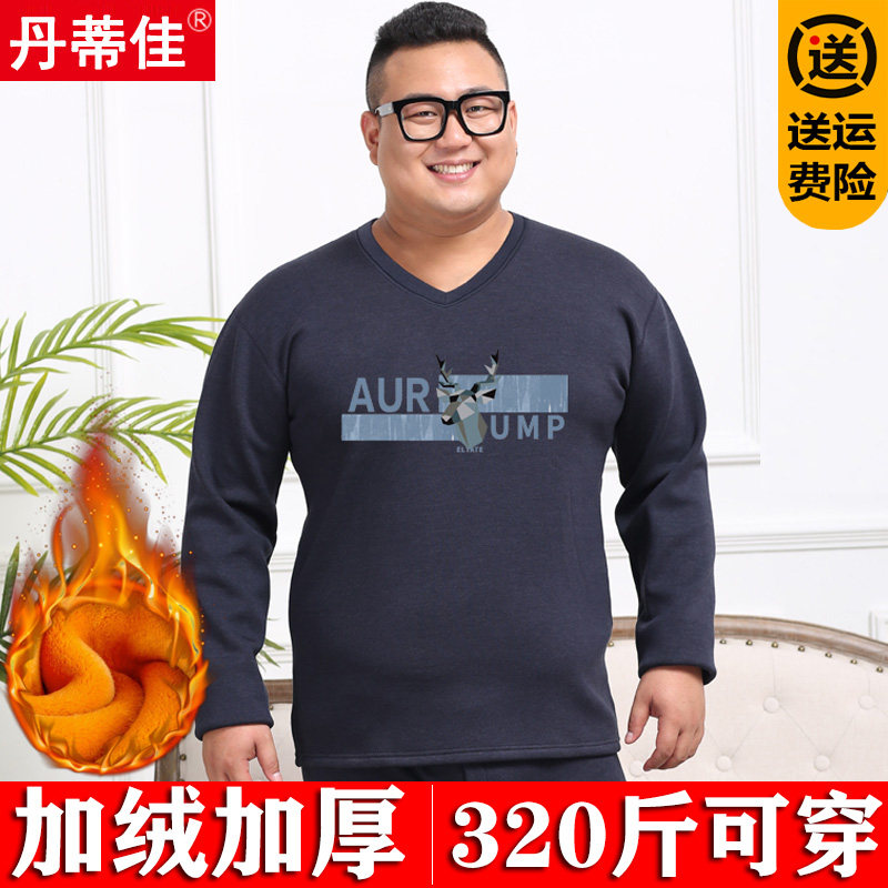 大码保暖内衣男纯棉打底衫胖哥加绒加厚秋衣秋裤加肥加大300斤冬