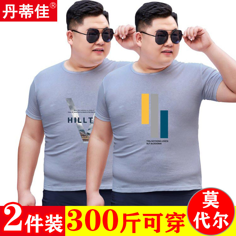 莫代尔棉男士加大码T恤宽松高弹