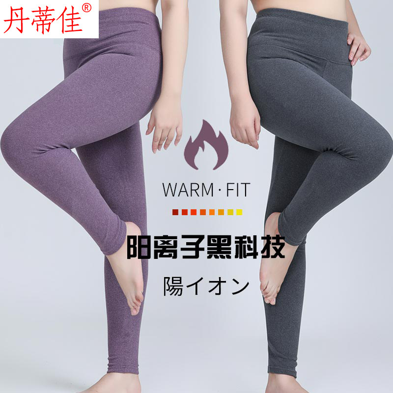 德绒打底保暖裤女加大高腰阳离子