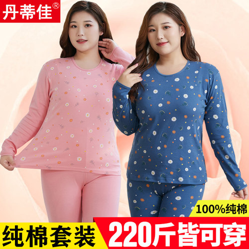 胖妹妹大码纯棉保暖内衣秋衣秋裤