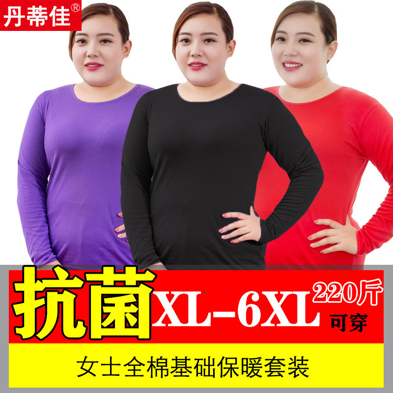 加肥加大码纯棉秋衣秋裤套装200斤胖MM薄款线裤保暖内衣女士线衣