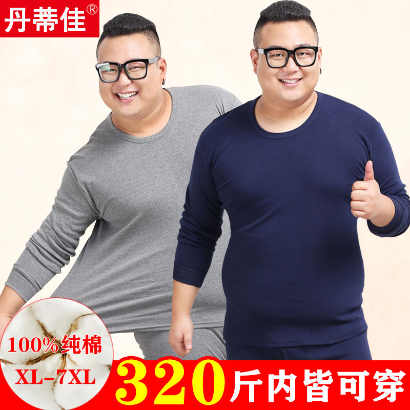 加肥加大码纯棉薄款保暖内衣男士