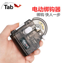 Tab钓鱼全自动绑钩器电动子线帮钩绑勾邦钩手动绑鱼钩多功能神器
