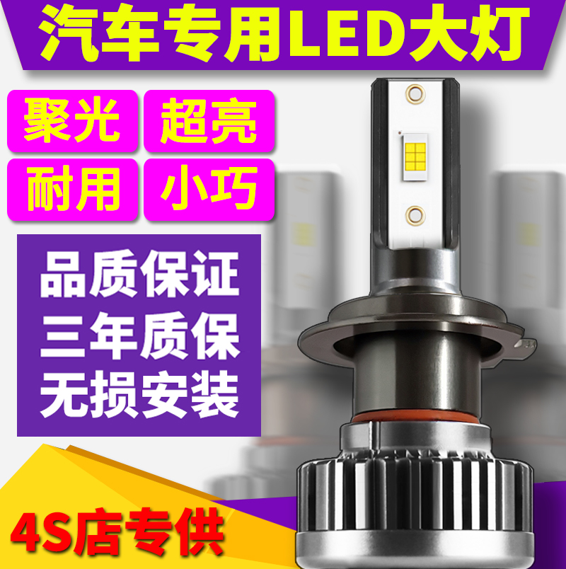 晶锐柯米克昕动远光led大灯