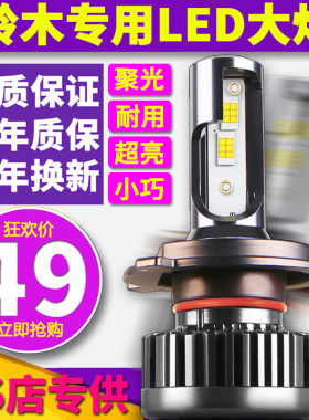 奥拓启悦锋驭维特拉北斗星大灯泡